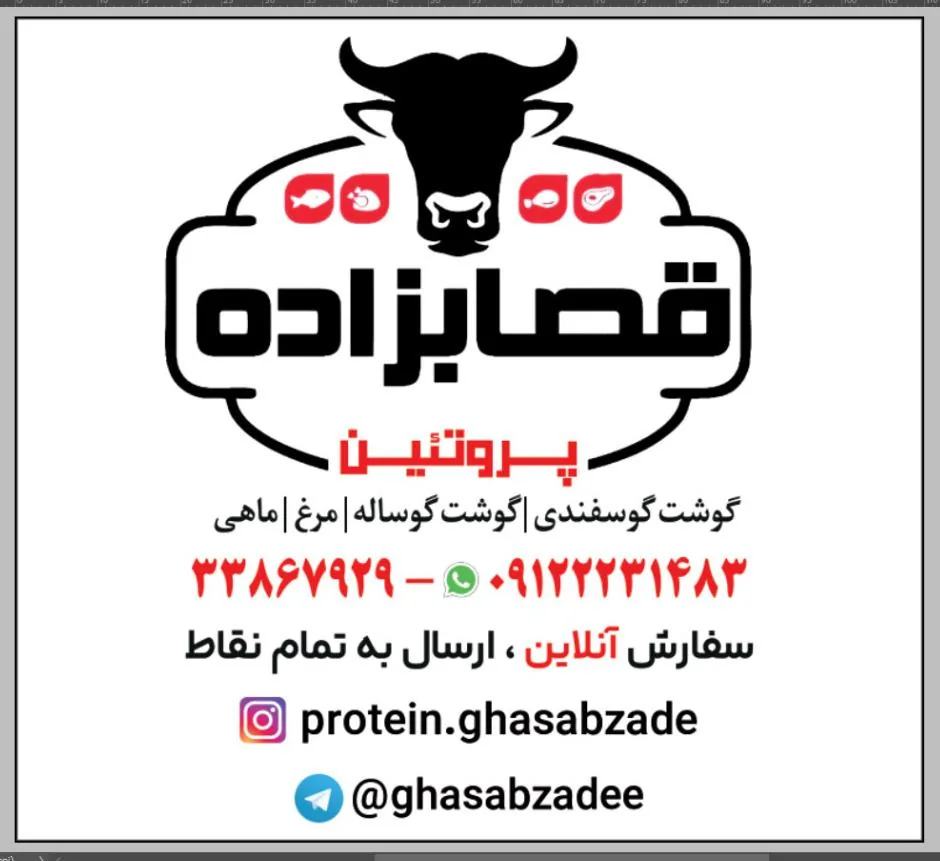 پروتئین قصاب زاده - تصویر 2