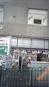 سوپرمارکت