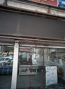 سوپر گوشت عمو اوغلی