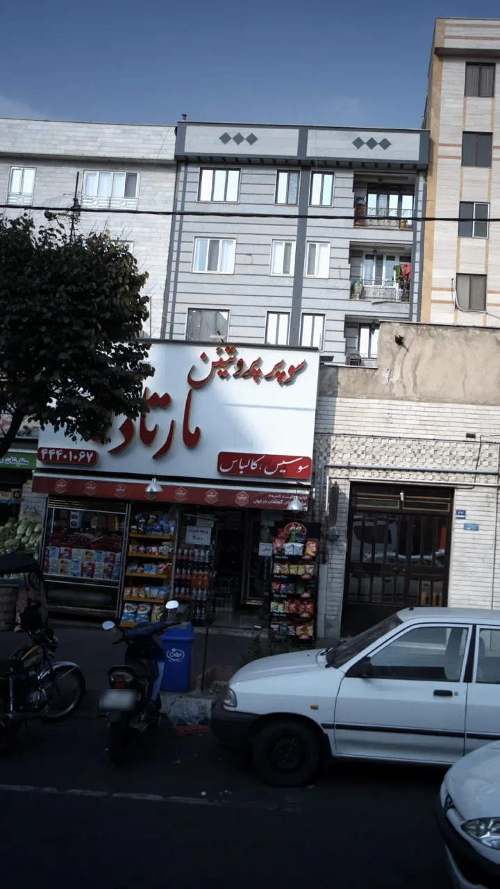 سوپر پروتئین - تصویر 2