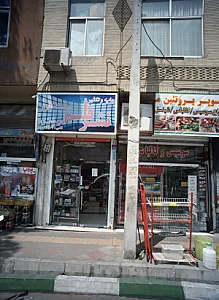سوپر پروتئین