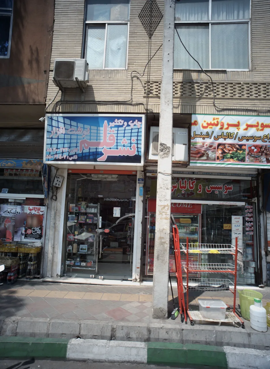 سوپر پروتئین