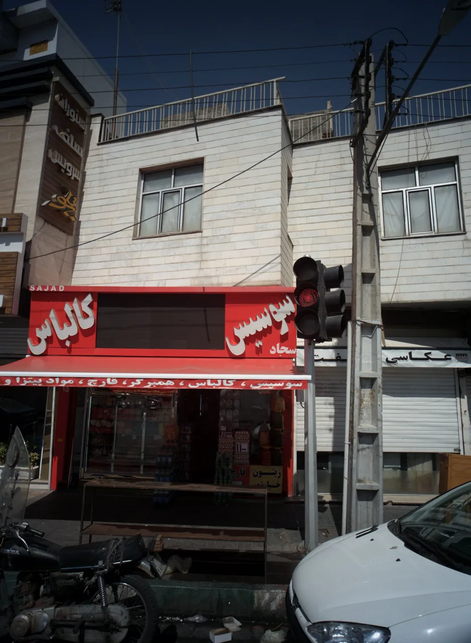 سوپر پروتئینی سجاد
