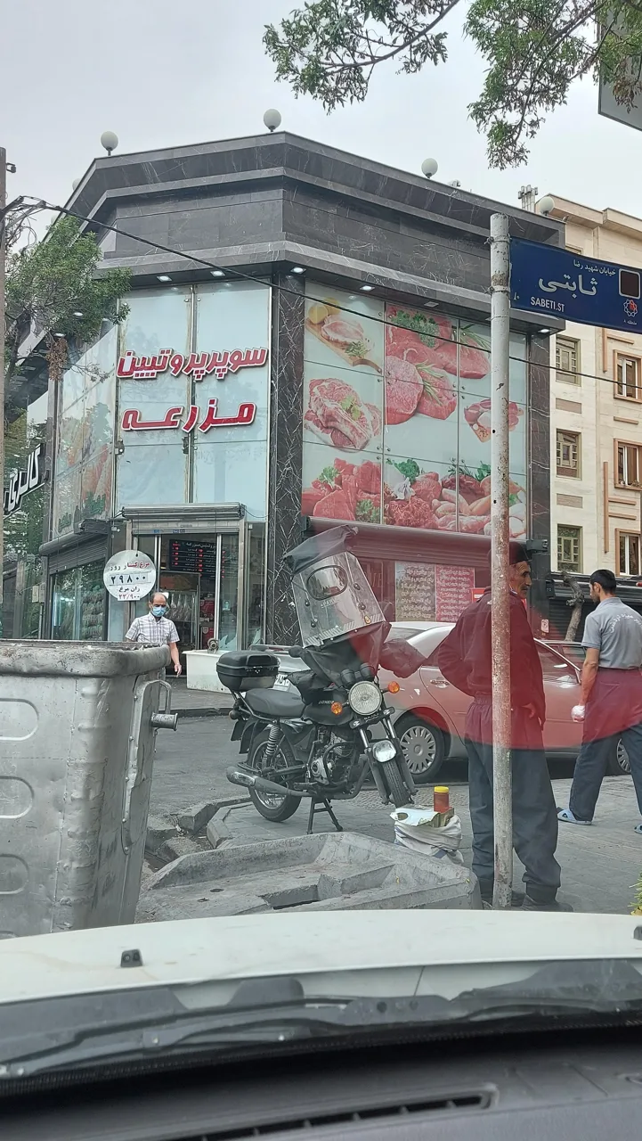 سوپر پروتئین مزرعه