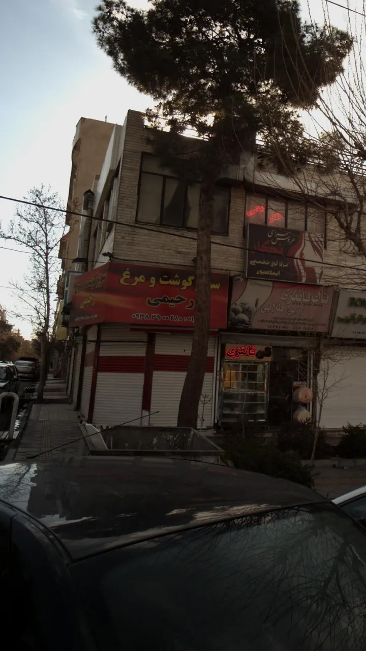سوپر گوشت و مرغ رحیمی - تصویر 2