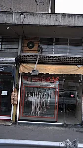 سوپر گوشت طلایی