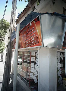 سوپر پروتئین مشهدی