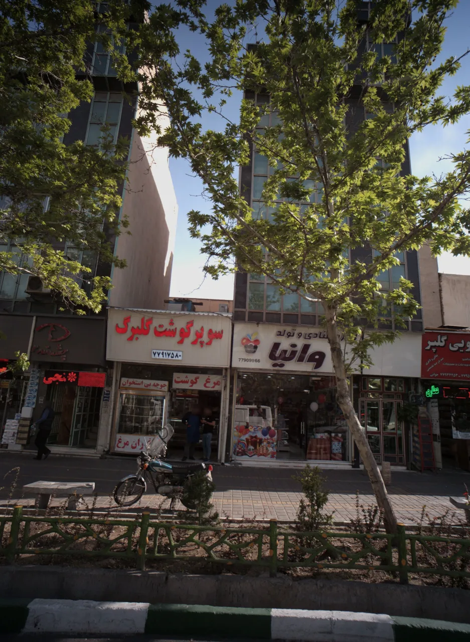 سوپر گوشت گلبرگ
