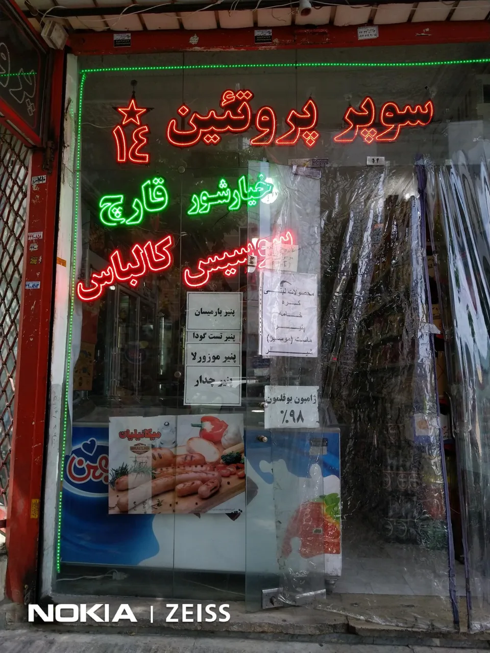 سوپر پروتئین 14 - تصویر 2