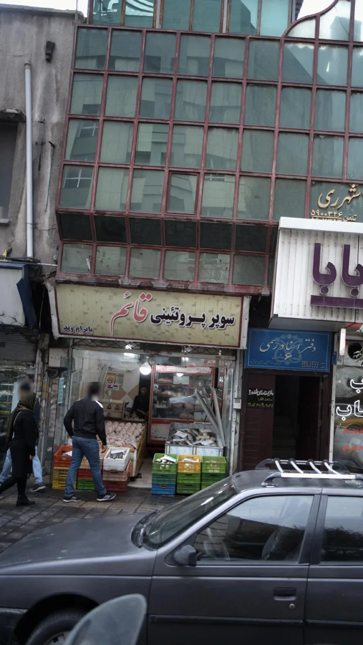 سوپر پروتئینی قائم
