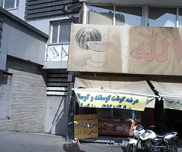 سوپر گوشت