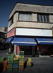 سوپر گوشت دنیز