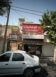 سوپر پروتئین ایلیا
