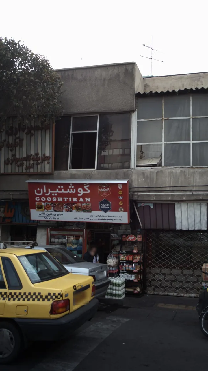 سوپر پروتئینی غلامی - تصویر 2
