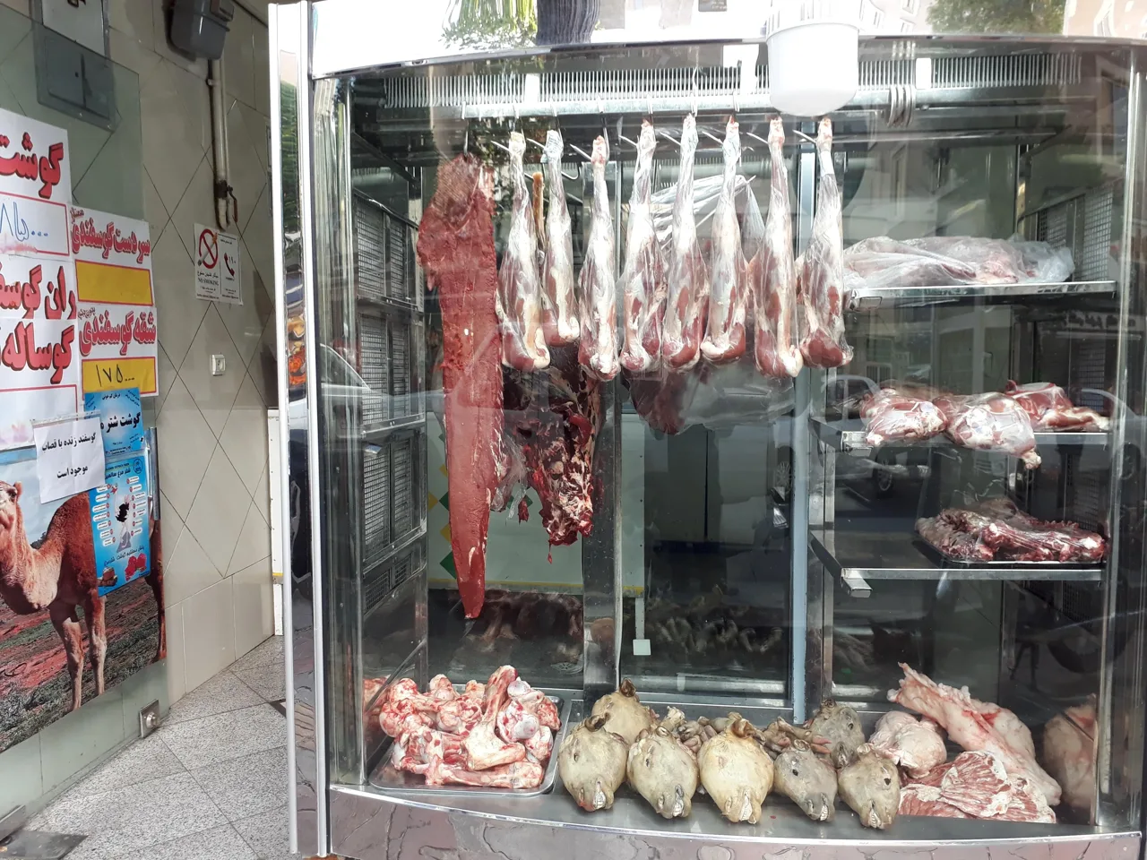 سوپر گوشت ایران