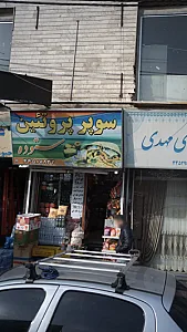 سوپر پروتئین ستوده