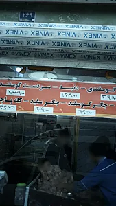 قصابی