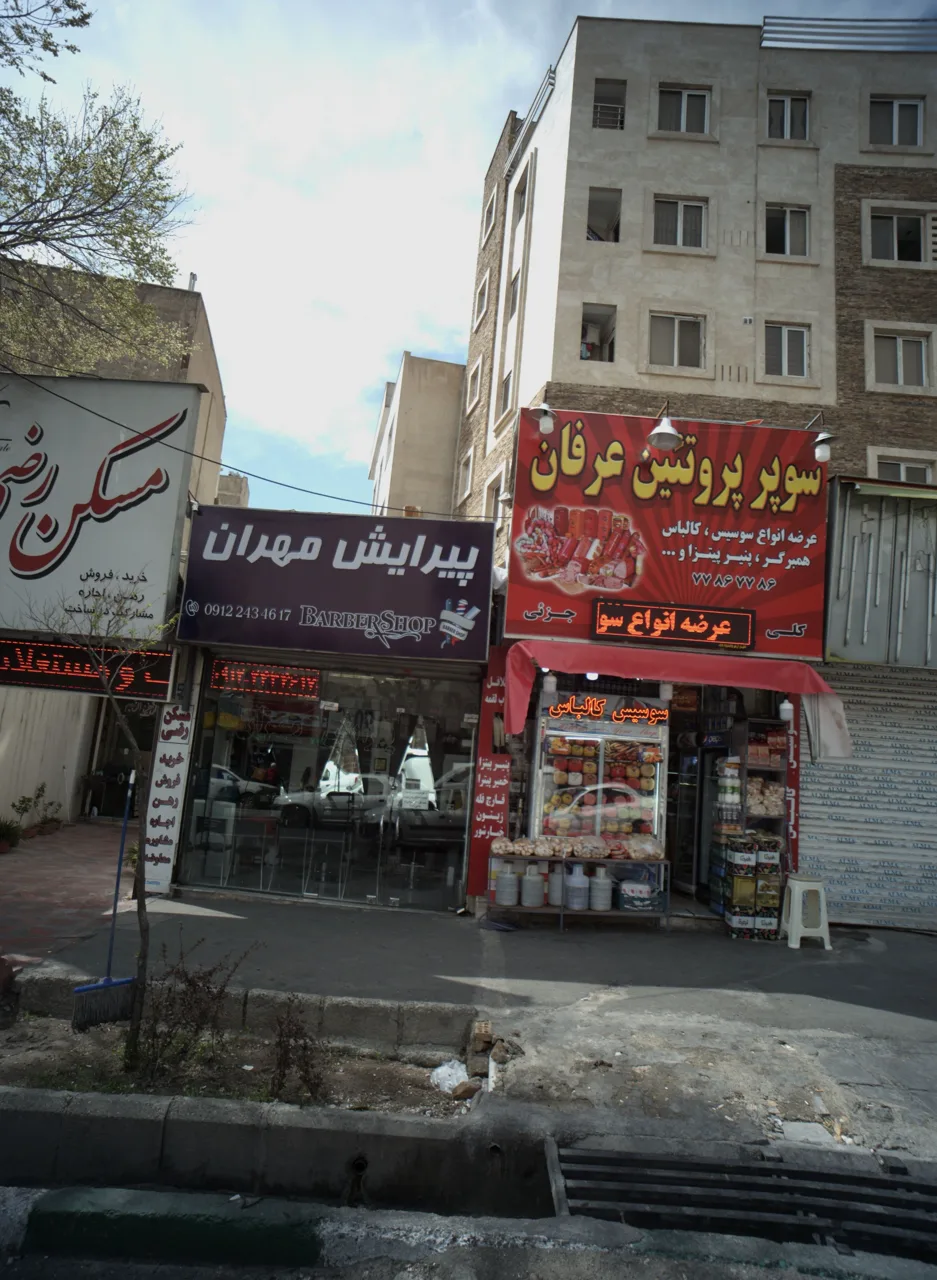 سوپر پروتئین عرفان