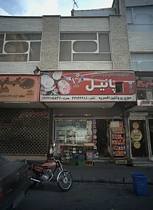 سوپر پروتئین افسریه