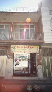 سوپر گوشت جوانمرد