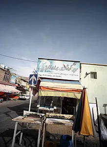 سوپر گوشت برادران