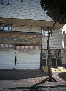 سوپر پروتئین معین