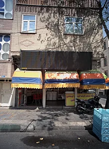 سوپر پروتئین