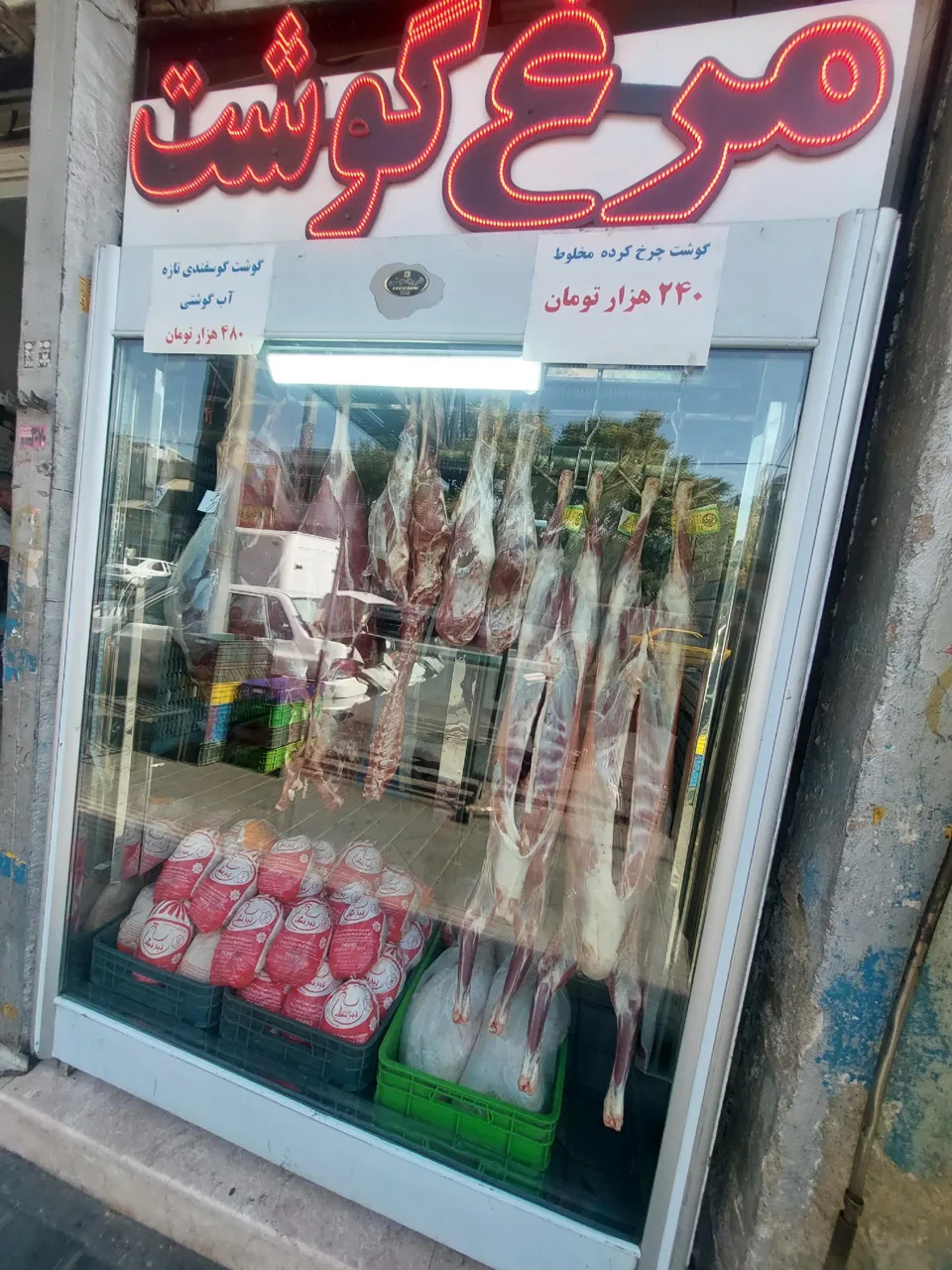 سوپر پروتئین کوهستان