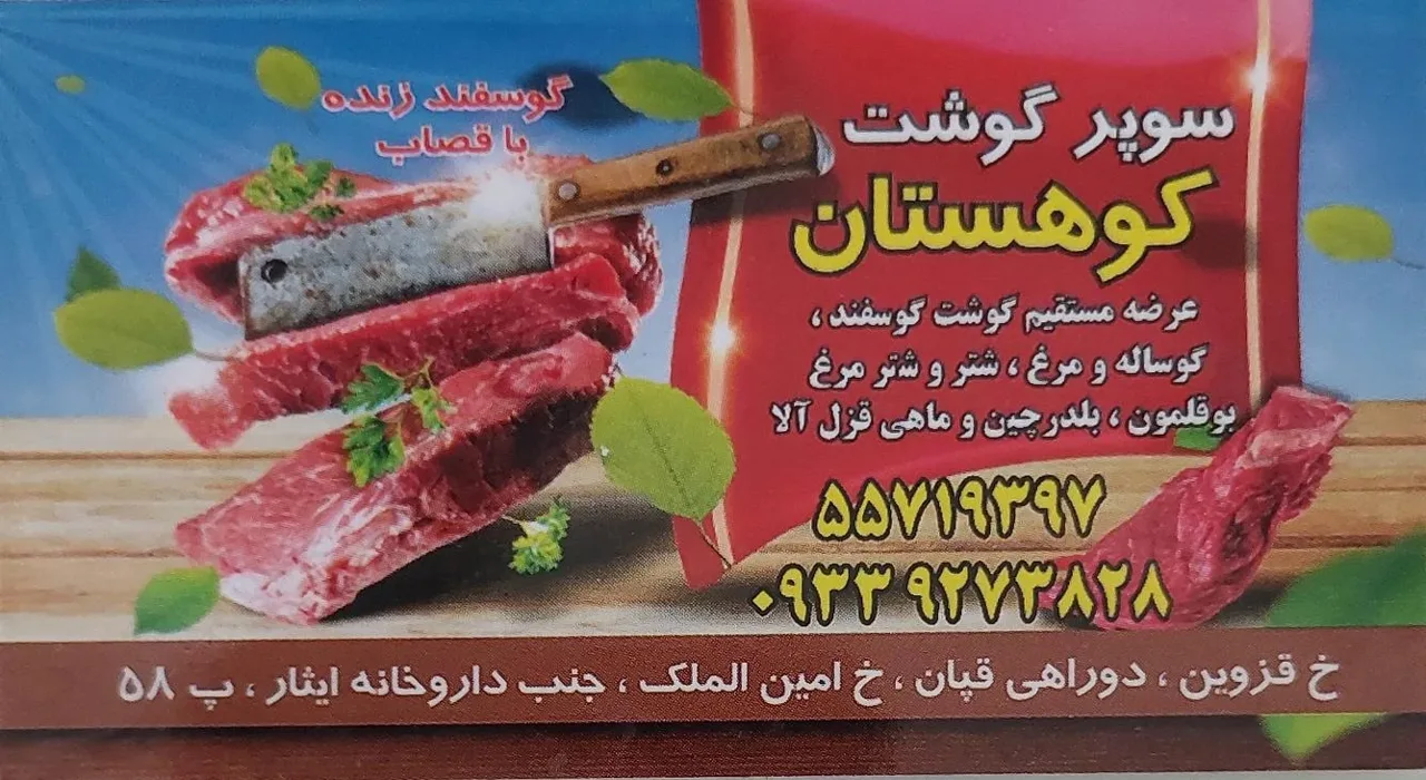 سوپر پروتئین کوهستان - تصویر 3