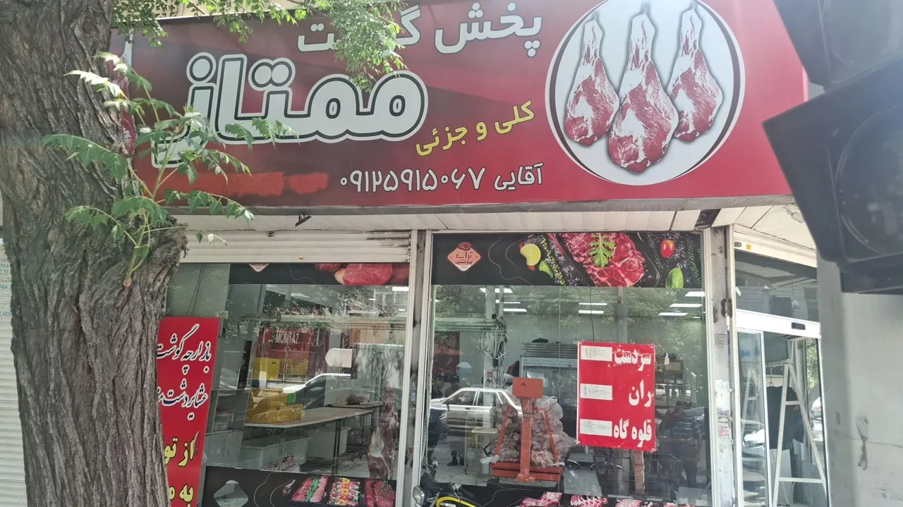 سوپر گوشت ممتاز - تصویر 3