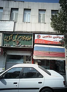 سوپر پروتئین شاهین