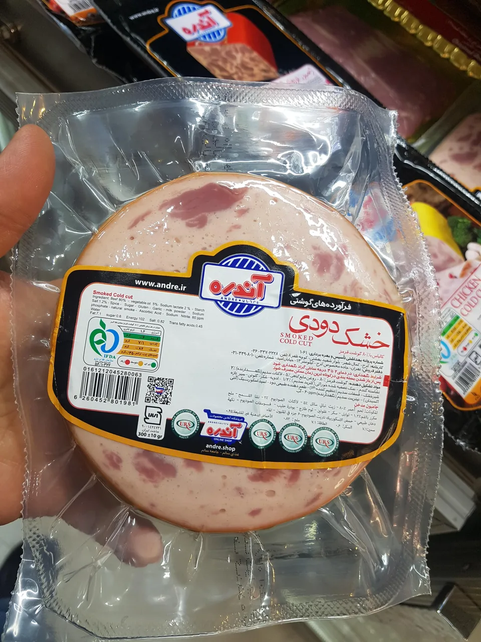 سوپر پروتئین معین ۲ - تصویر 2