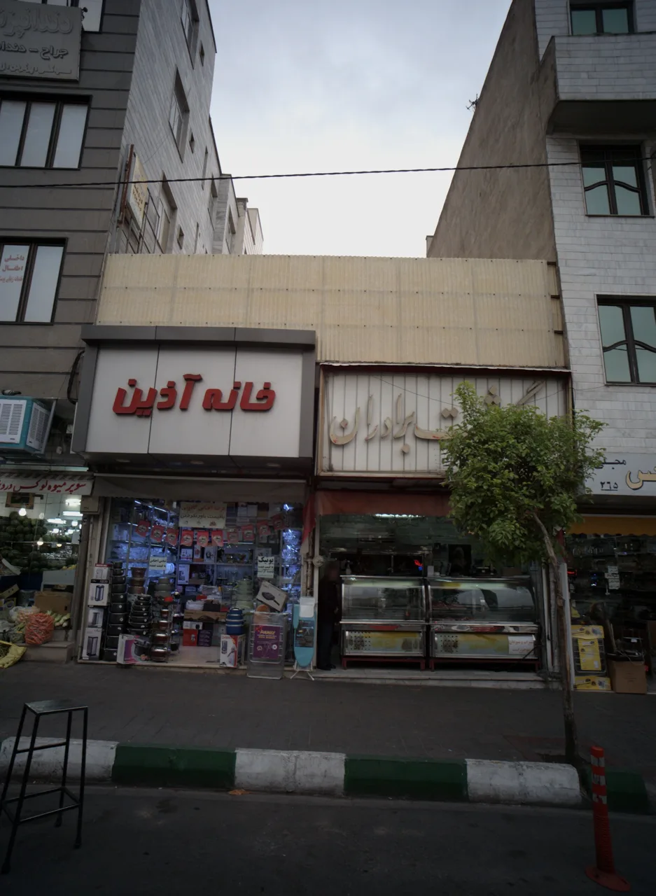 سوپر گوشت برادران