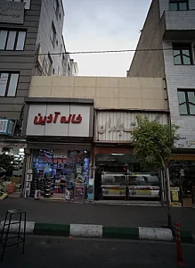سوپر گوشت برادران