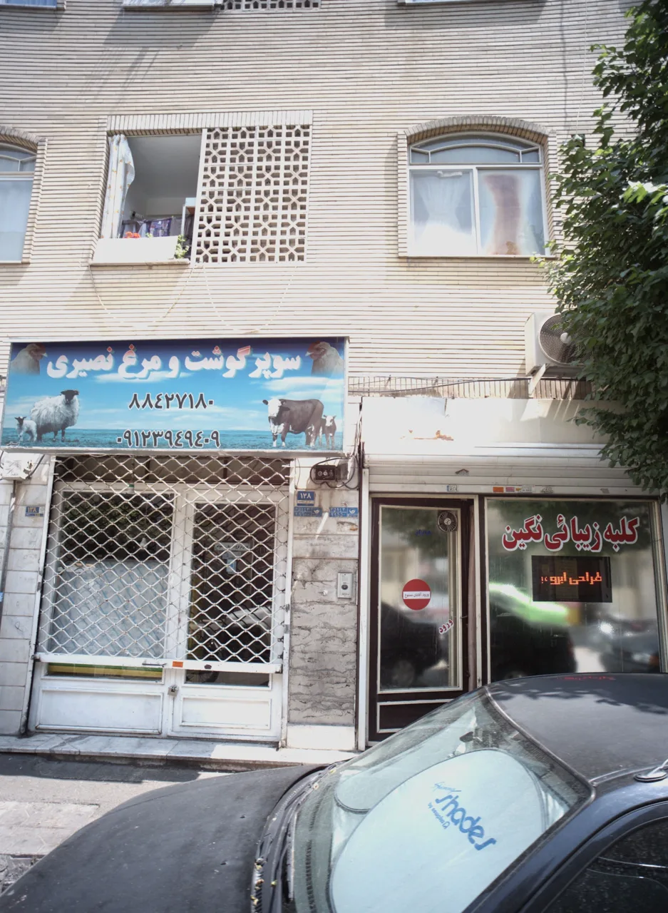 سوپر گوشت و مرغ نصیری