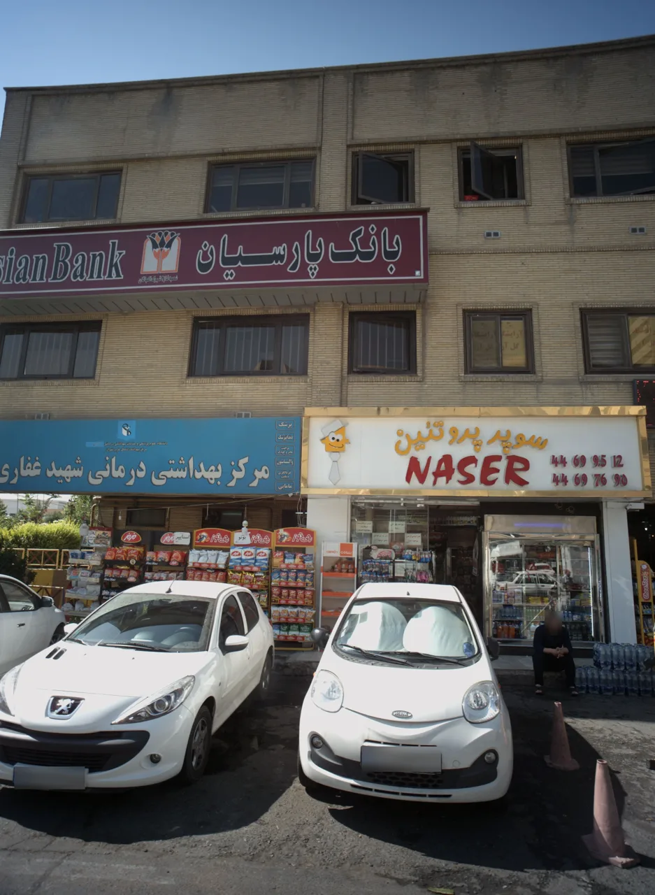 سوپر پروتئین ناصر