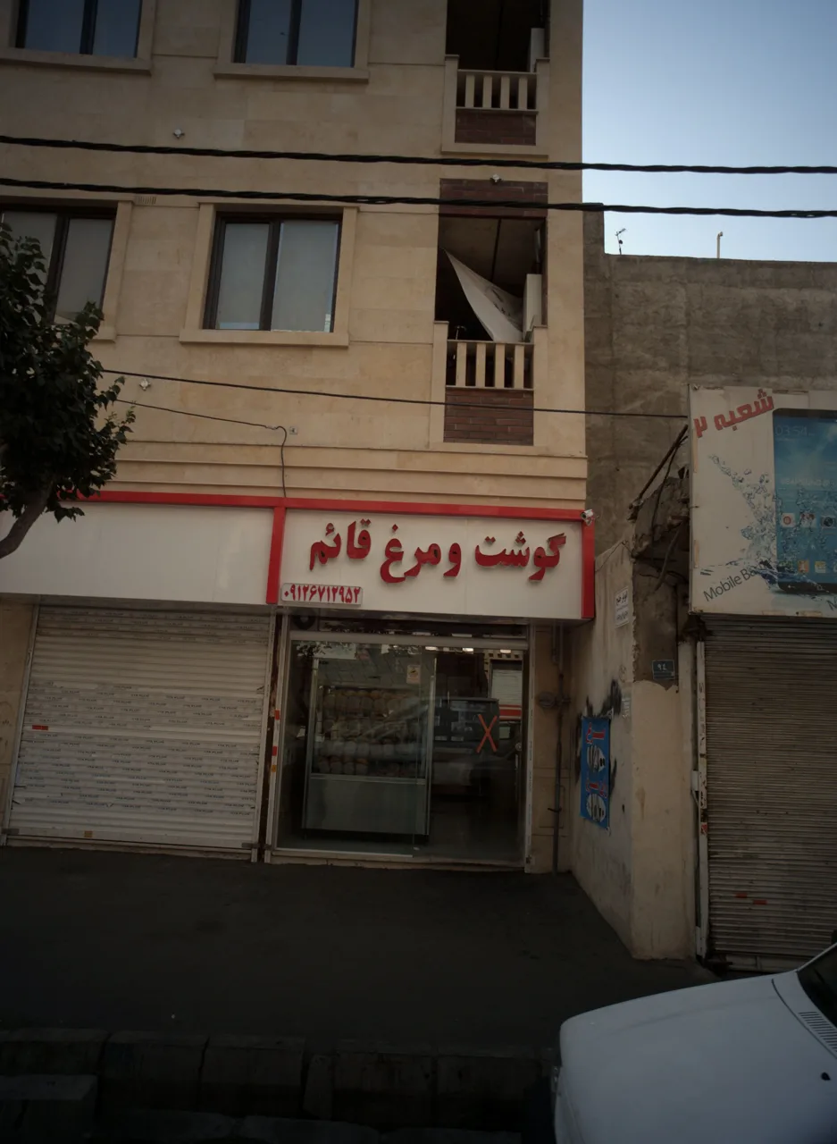 گوشت و مرغ قائم