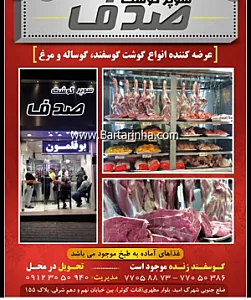 سوپر پروتئین نگین