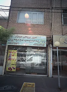 سوپر پروتئین سوتیام
