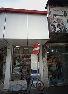 سوپر گوشت قائم