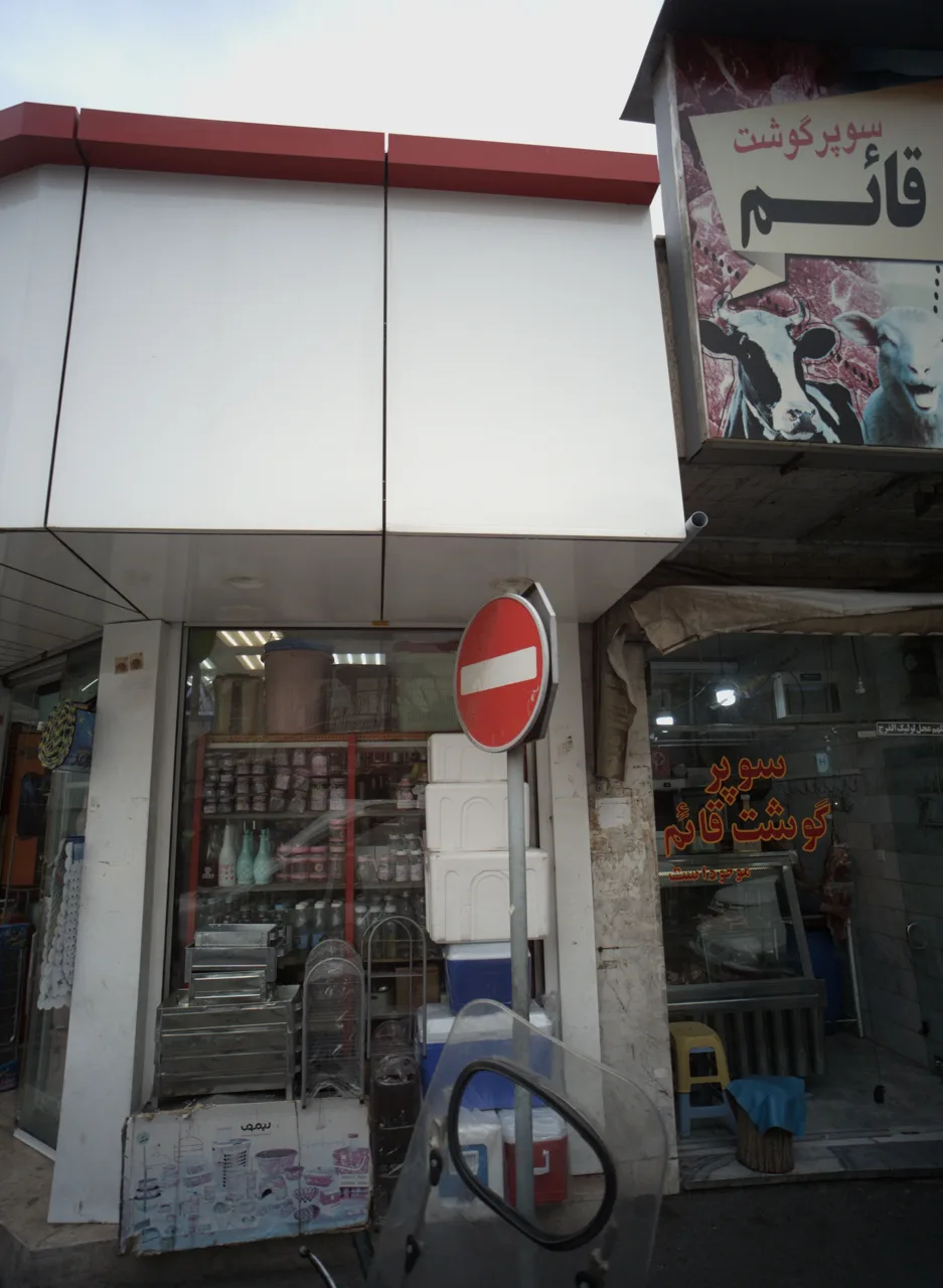 سوپر گوشت قائم