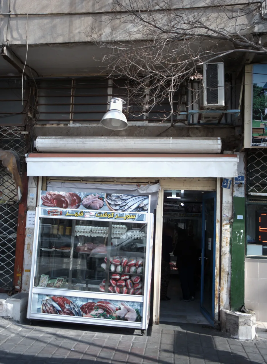 سوپر گوشت شهر