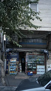 سوپرمارکت