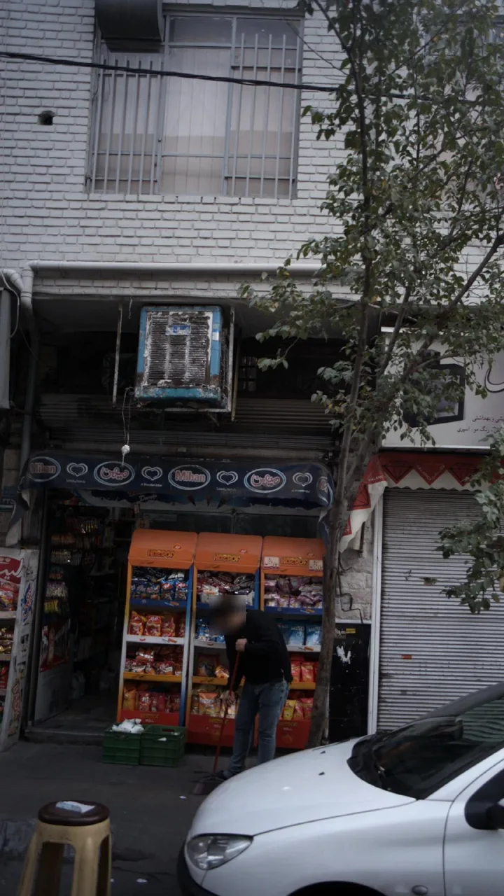 سوپرمارکت - تصویر 2