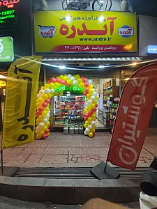 سوپر گوشت برادران یزدی