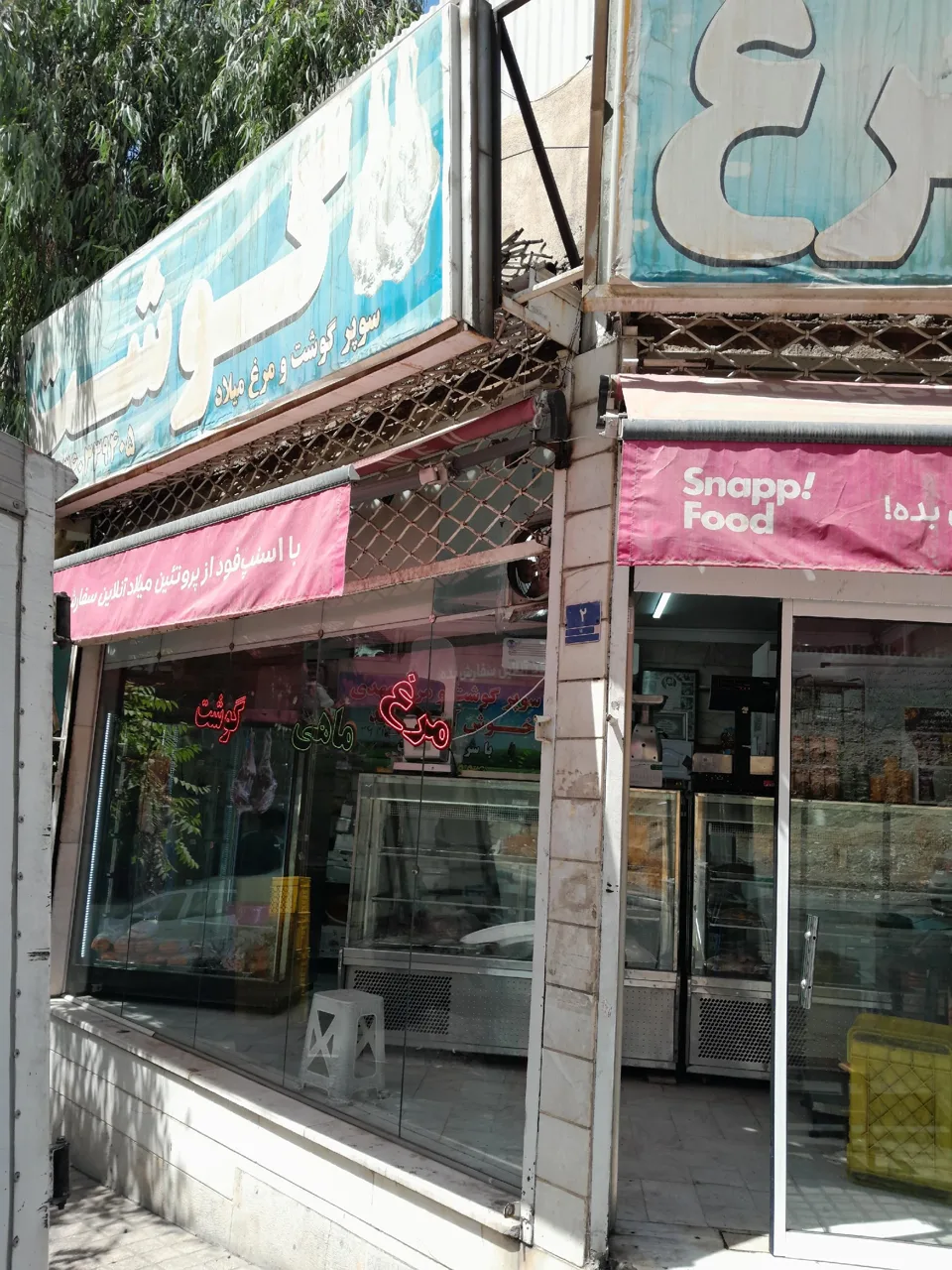 سوپر گوشت میلاد