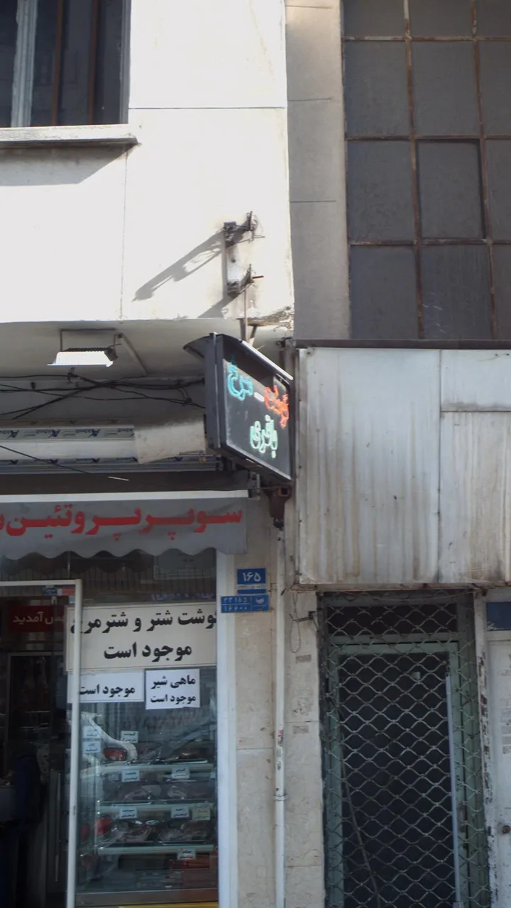 سوپر پروتئین باقری - تصویر 2