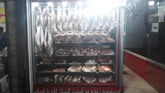 سوپر گوشت افشین