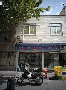گوشت و مرغ تهران