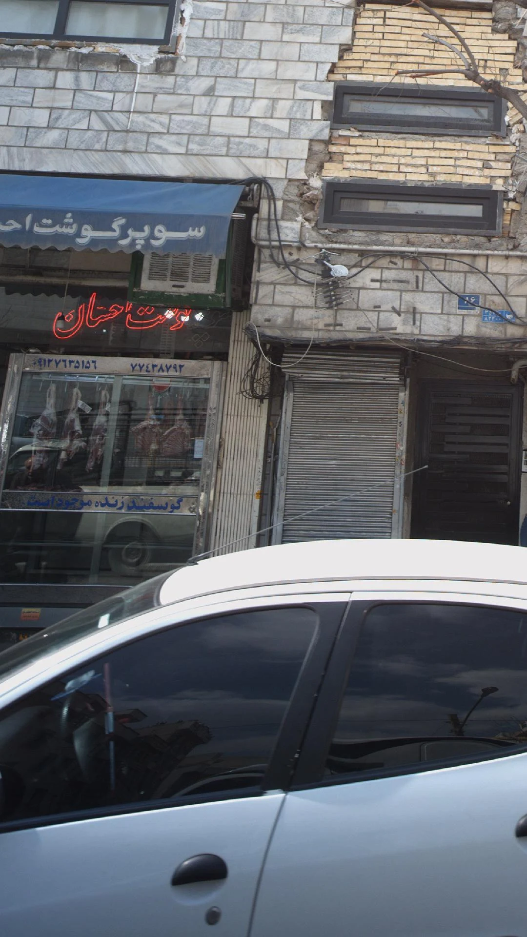سوپر گوشت احسان